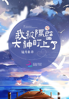 契丹曲之枕上奴