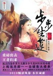 云苏秦司堰全文免费阅读最新