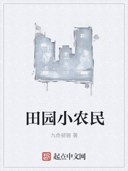 山下一家人
