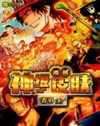 吴心童瑶瑶全文免费阅读