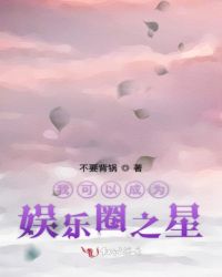 隔壁住着小鲜肉