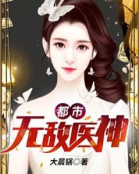 费锦常妤全文免费笔趣阁