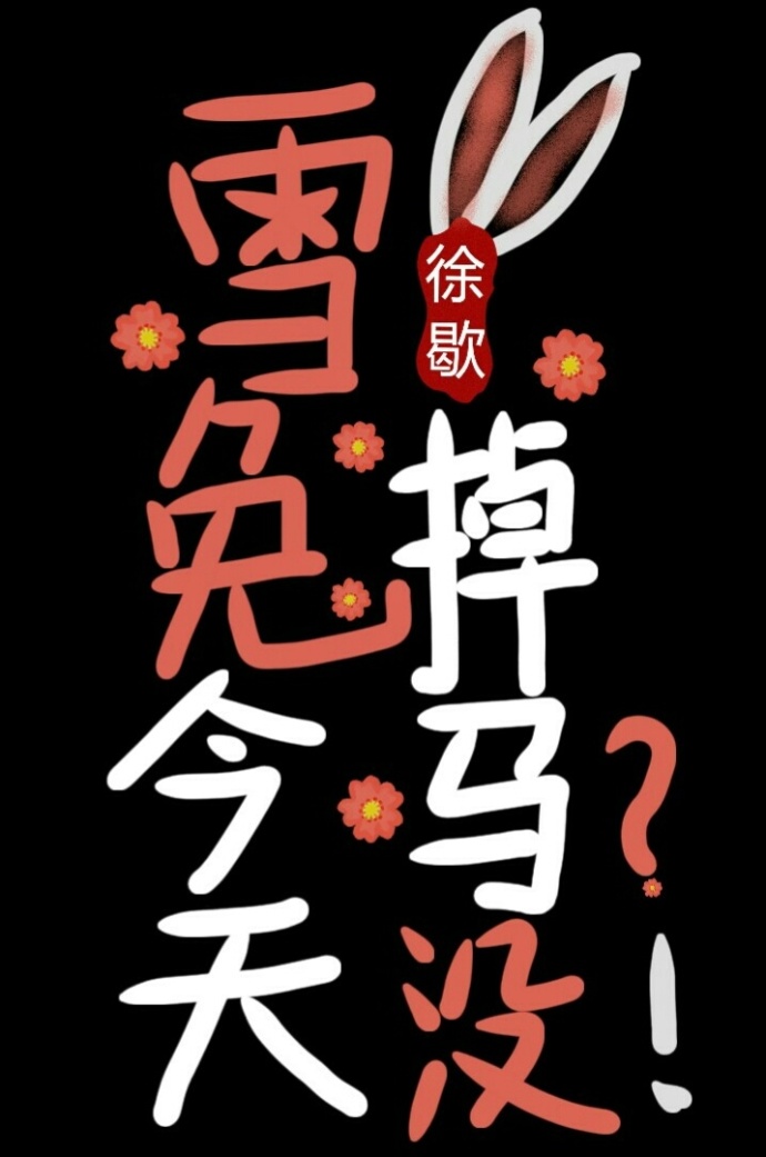 请君入瓮【年上1v1H】