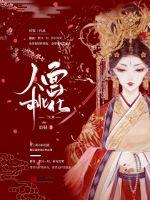 玄学大师的豪门生活txt下载