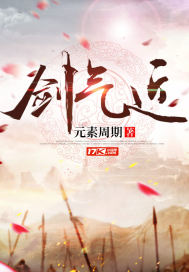 威尔德家族