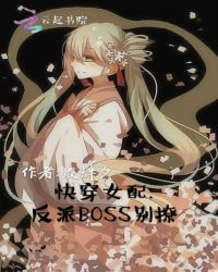 妖狐诱爱