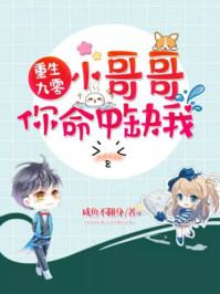 因为你命中缺我