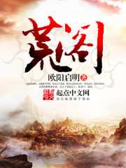 远古狂兽