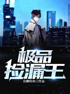 校花的猎物杰克迈克蜜蜜