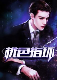 危险人物(1v1 强制爱)全文阅读