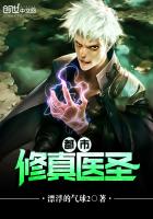 都市修仙全集完整版视频