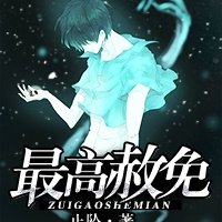 坏胚出自哪部动漫
