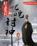 摄政王的掌中娇（1v1?高H HE）