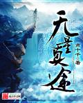 成为乙游女主后天天被肏（NPH）