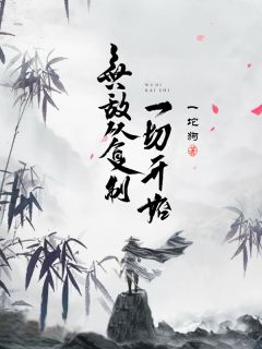 樊叶青鸾