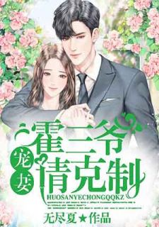 师命难违，闪婚百亿女总裁