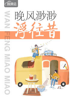 逆光之恋演员表