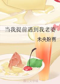 女主穿越到古代遇到男主