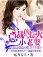 九公主她又美又飒楚倾歌风漓夜