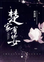 公媳篇