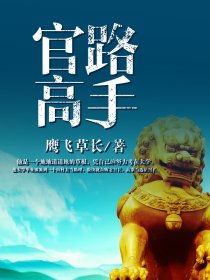 洛长安宋烨小说叫什么名字