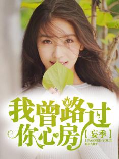 炮灰女配的完美逆袭哔哩漫画