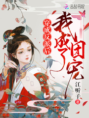 方寒把人炼成丹药