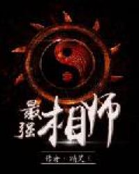 慕容黎萧靖权