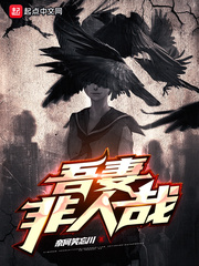 神级奶爸张汉TXT完本