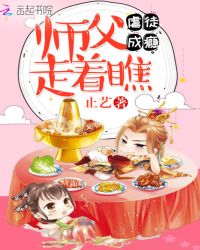 师徒虐文师父打徒弟免费阅读