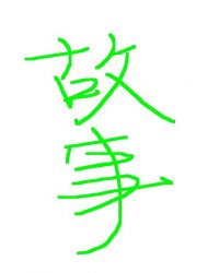 天下长河罗晋人物图片