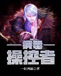 操控丧尸txt