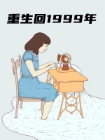 末世大佬在七十年代当村霸下载