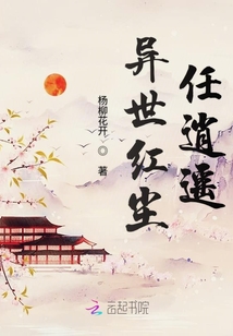 异世大陆类全本小说