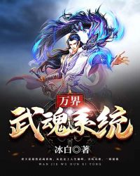 召唤超级武魂