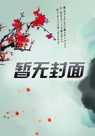 我的美女领导