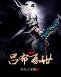 极致堕落（高H）