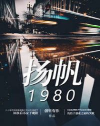 疯狂1980年电影