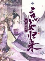 全娱乐圈都在等我们离婚音频