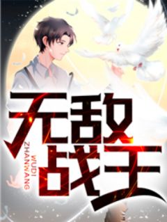 穿越远古部落生孩子后续