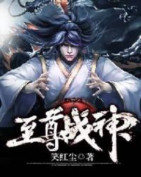 至尊战神李凌天介绍