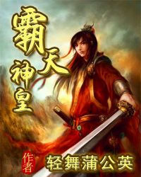 霸天神皇龙尘楚瑶免费阅读