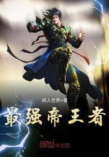 最强帝王复制