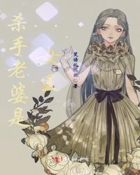 杀手老婆不太冷短剧免费观看