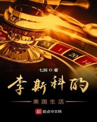 李斯的书法成就