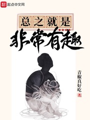 总之就是非常可爱男主和女主