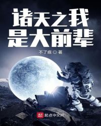 我是诸天反派扛把子