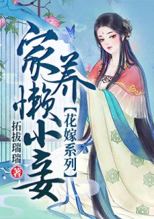 类似夜明珠的变身文