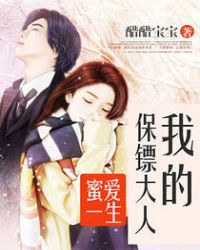知乎小说奇迹茶茶魅魔保镖