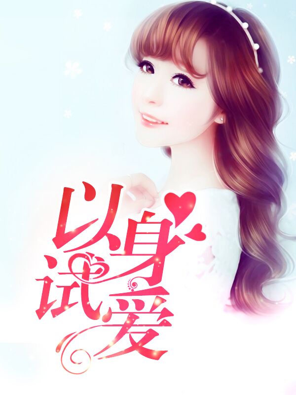九王妃超凶的完整版